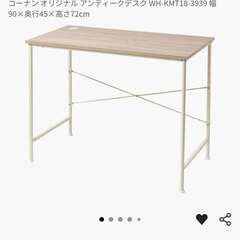 テーブル無料（コーナン）