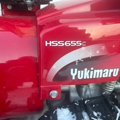 ホンダ除雪機HSS655c(JE1) Yukimaruピカピカ新品同様5馬力550mm 幅　　　　大型リコイルグリップでラクラク始動の画像