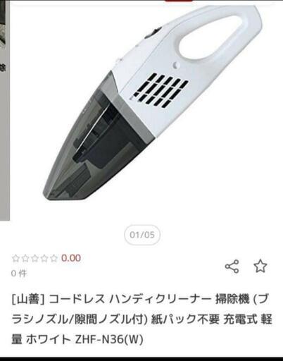 ハンディクリーナー