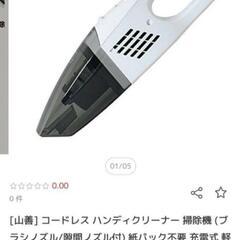 ハンディクリーナー