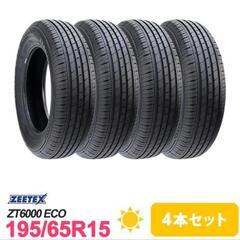 組み換え工賃込み✨激安！！✨新品195/65R15ジーテックス4...