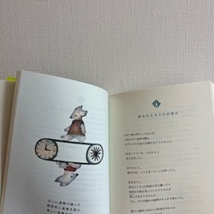 韓国の方が書いたエッセイ本／大丈夫じゃないのに大丈夫なふりをした。の画像