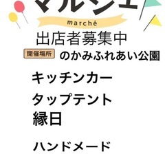 のかみふれあい公園です