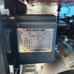 新ダイワ　美品　発電機 60Hz AC100V 1.4kva EG1500 スローダウン　ガソリン　野外　農業　キャンプ 洗車　非常用　シンダイワ　簡易始動動画ありの画像