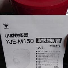 1人用　炊飯器の画像