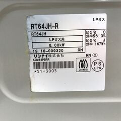 ★ジモティ割引あり★ ガステーブル(LPガス用) リンナイ R134NJH 2021年製 ※動作チェックOK/当店3ヶ月保証の画像