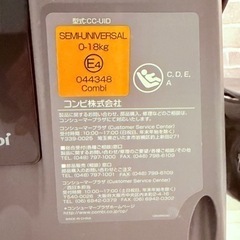 コンビ チャイルドシートの画像