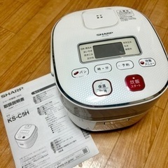 【受付終了】３合炊き　炊飯器　
