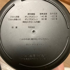 保温ジャーお弁当箱★部活仕事用★ランチご飯の画像