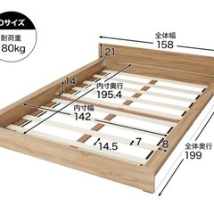 【LOWYA】木目ダブルベッドフレームの画像