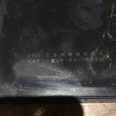 吉本新喜劇の弁当箱　花月弁当の画像