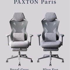 PAXTON paris リクライニング オフィスチェア ゲーミングチェアの画像
