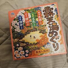 入浴剤