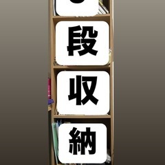 立てても倒しても使える5段の収納棚 