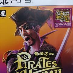 龍が如く8外伝