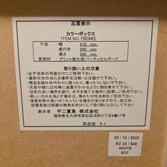 不二貿易 カラーボックス 本棚 3段 幅41.8×奥行29×高さ89cm ホワイト 棚 収納ボックス 組立商品 93501

の画像