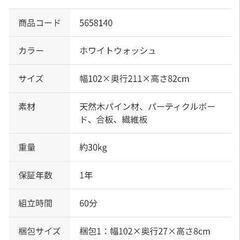 ニトリ シングル べッドフレームの画像