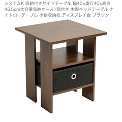 【引き渡し確定】①収納付きサイドテーブルの画像