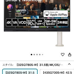32SQ780S-W/LG スマートモニター 31.5インチ 4K