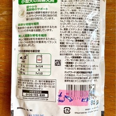 犬用ちゅーる22本➕ロイヤルカナン 成犬・高齢犬用フード2個➕犬猫兼用サプリメント➕おまけ2袋の画像