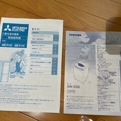 三菱電機　単身用　冷蔵庫　MR-P　の画像