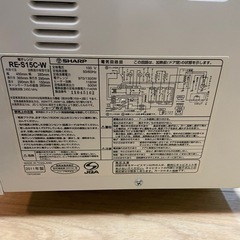 シャープ電子レンジの画像
