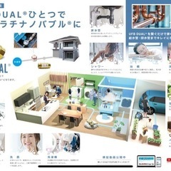 問い合わせ多数の為順番に返信します✨ufb dualモニター募集中 - リフォーム