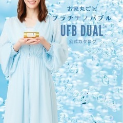 問い合わせ多数の為順番に返信します✨ufb dualモニター募集中 - 佐賀市
