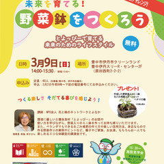 無料【いちごの苗と生ごみ堆肥スタートセットをプレゼント】環境フォ...