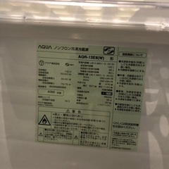 AQUA ノンフロン冷凍冷蔵庫　126L 2022年製　 AQR-13E8の画像