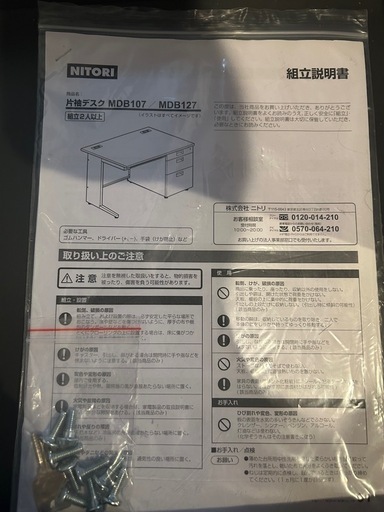 オフィス机