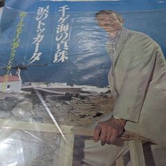 （中古EPレコード）エーゲ海の真珠−ポール・モーリア・グランド・...