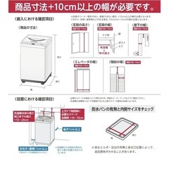 洗濯機  超美品の画像