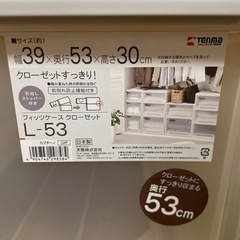 Fits　衣装ケースの画像