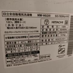 （先着順）日立全自動洗濯機5kgの画像