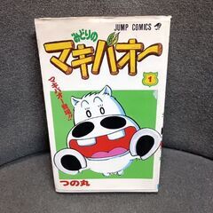 (古本)みどりのマキバオー‐つの丸   1巻～7巻