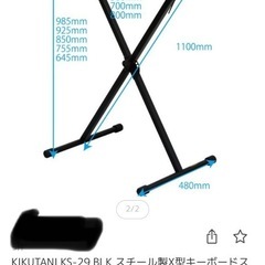 スチール製X型キーボードスタンドの画像