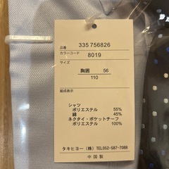 長袖ワイシャツ　110の画像