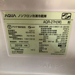引越処分15 アクア AQR-27H(W) 272L 3ドア冷蔵庫 2019年製造の画像