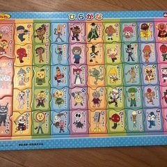 アンパンマン　ひらがな　ジグソーパズル　超美品