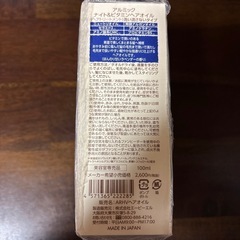 アルミック 2本セットの画像