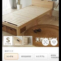 スノコベッド　ベットの画像