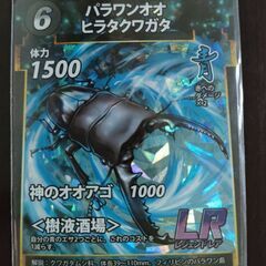 蟲神器カードLR