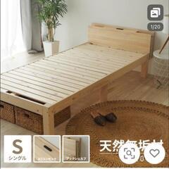 スノコベッド　ベット