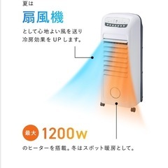 【ジャンク】温冷風扇の画像