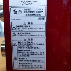 小型 オーブントースターの画像