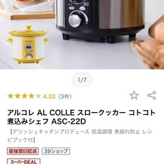 コトコト煮込みシェフの画像