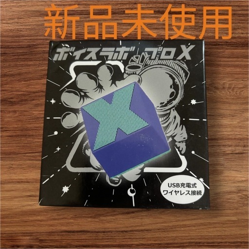 ボイスラボプロX   ワイヤレススピーカー