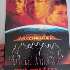 アルマゲドン　映画パンフ
