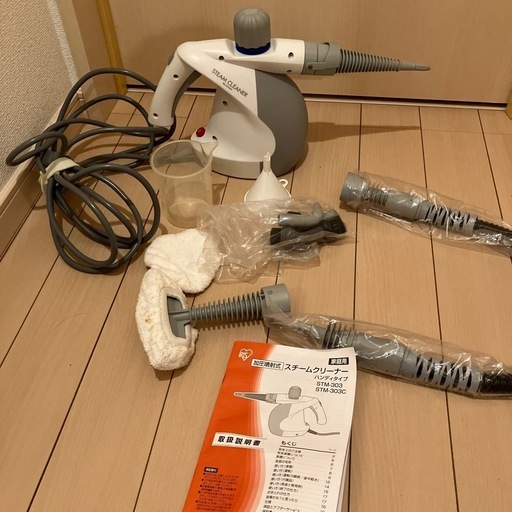 動作確認済み　IRISオーヤマスチームクリーナー